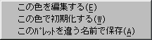 Color Menu