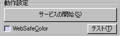 motion config