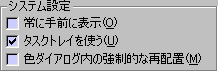 system config