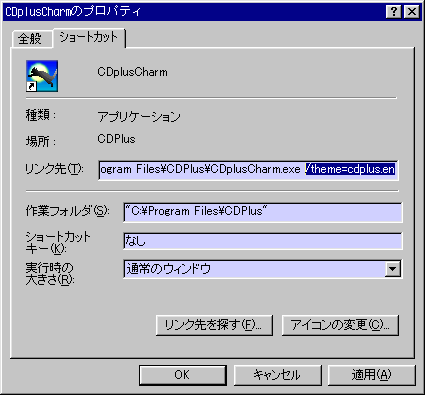 shortcut