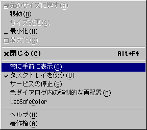 System Menu