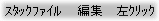 Stack Menu